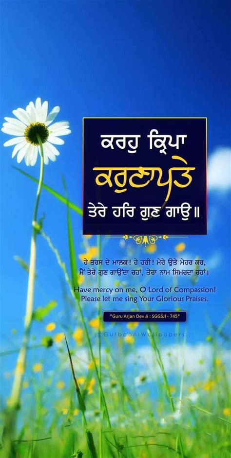 Guru Quotes Gurbani Quotes Good Morning Flowers English Quotes