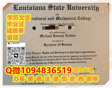 Lsu文凭证书成绩单」美国学历认证q微信1094836519办理路易斯安那州立大学毕业证书毕业成绩单美国路易斯安那州立大学学历认证新版