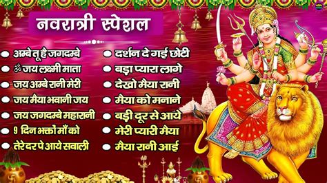 Navratri Special Jukebox 2024 Mata Rani Ke Bhajan 2024 Latest Mata