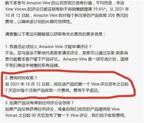 中國亞馬遜賣家必須注意！收費來襲，針對中國賣家的政策已生效 每日頭條