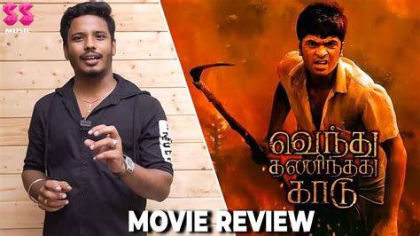 Vendhu Thanindhathu Kaadu Movie Review Silambarasan Tr Gvm Ar