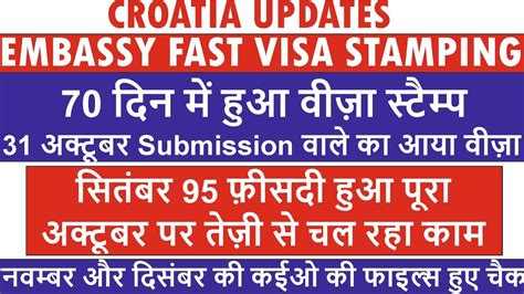 Croatia Visa Update Embassy Stamping Visa Fast Visa Stamping In