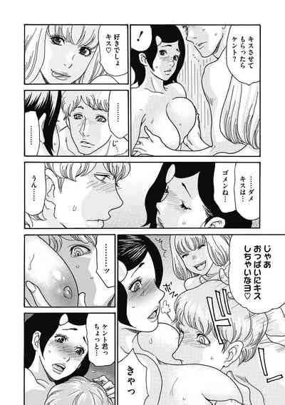 Netorare Zuma No Amai Ana Nhentai Hentai Doujinshi And Manga