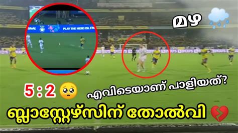 ബ്ലാസ്റ്റേഴ്‌സിന് തോൽവി 💔 Kerala Blasters Vs Atk Mohun Bagan Match Highlights Kbfc Vs