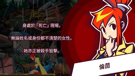 【情報】『ghost Trick Phantom Detective 幽靈偵探』2023年6月30日發售，對應中文。體驗版配信中 Ns