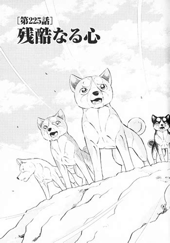 Chapter 225 Gdwo Ginga Wiki Fandom