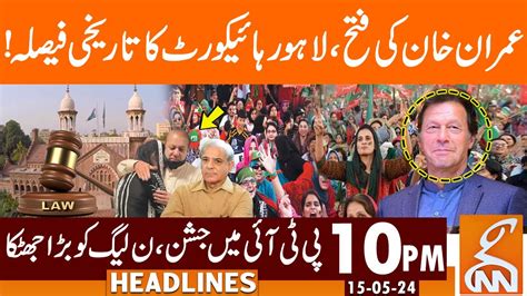 Pti Big Victory Lahore High Court Decision News Headlines Pm