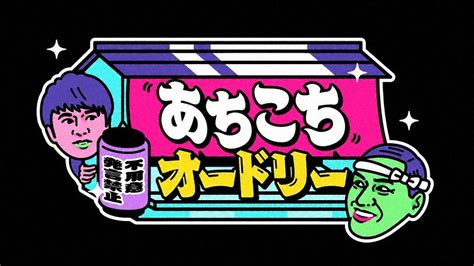 Adoがテレ東『あちこちオードリー』に登場！反省ノートも公開 画像一覧（24） The First Times