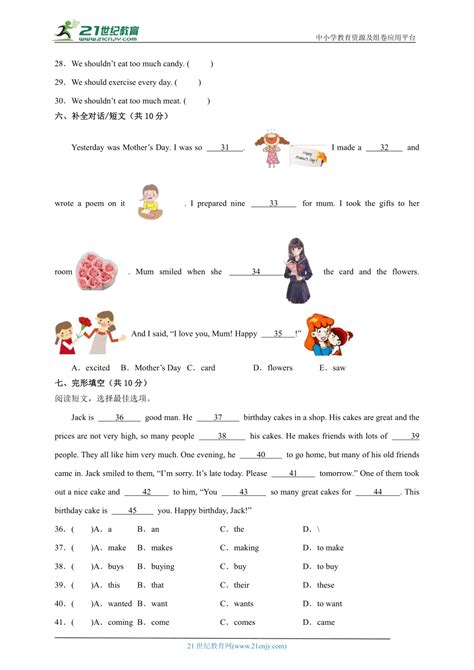 期末重难点模拟卷 英语六年级上册 人教新起点版（含答案） 21世纪教育网