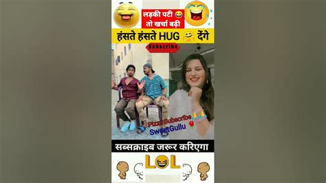 लड़की पटी 😘 Funny Viralshorts Surajroxfunnyvibeo Youtubeshorts Comedy Funnyvideo Viral