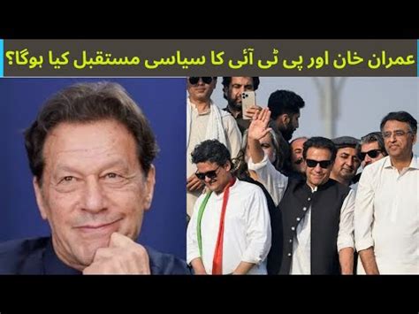 What Is The Future Of Imran Khan And PTI Exclusive News Imran Khan