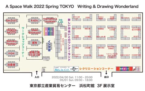 Tono Lims On Twitter A Space Walk Spring Tokyo