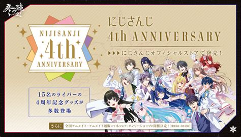 にじさんじ 5周年 Anniversary 5点セット 葛葉 アニメイト