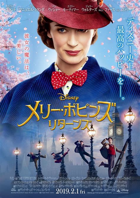 Mary Poppins Returns 15 Of 16 Extra Large Movie Poster Image Imp Awards