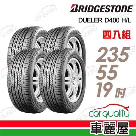 Bridgestone 普利司通 輪胎 D400 2355519吋四入組車麗屋 Pchome 24h購物