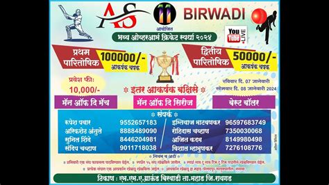 Final Day As Birwadi Turnament Youtube