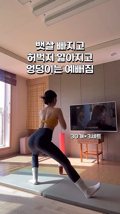 전신 유산소 운동 병행 필수⭕️ 안 해보고 안된다 하지 말고 꾸준히 지속적으로 해보자 안 빠지는 살은 없다😊 홈트다이어트 홈