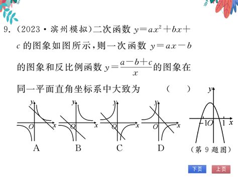 【同步精讲 习题课件】第26章《反比例函数》专题训练（一） 反比例函数的概念、性质小结 人教版数学九下 21世纪教育网 二一教育