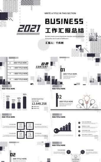 创意工作汇报2021pptppt模板免费下载 Ppt模板 千库网