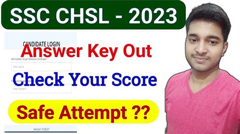 SSC CHSL 2023 ANSWER KEY OUT Expected Cutoff SSC CHSL 2023 TIER 1