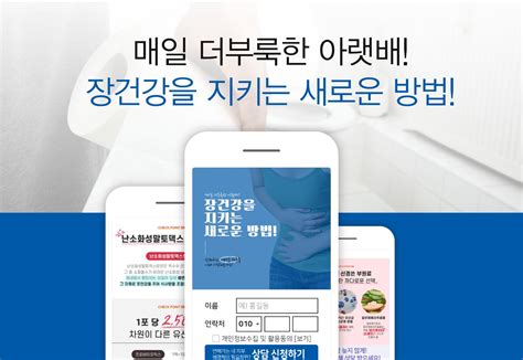 배변 활동 개선 어플 장건강 변비탈출 쾌변安卓版应用apk下载