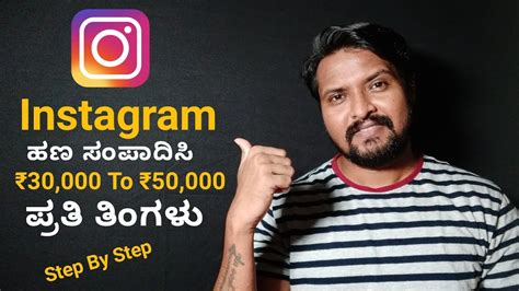 Instagram How To Earn Money Form Instagram K To