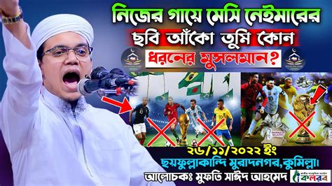 নজর গয মস নইমরর ছব আক তম কন ধরনর মসলমন Mufti