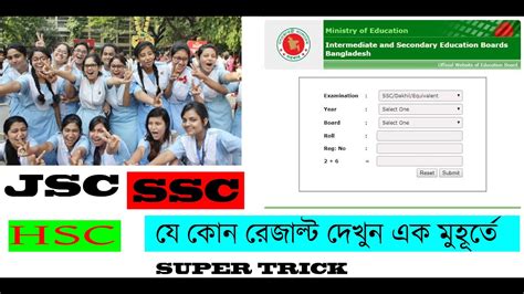 Ssc Result 2020 For Barisal Board Youtube