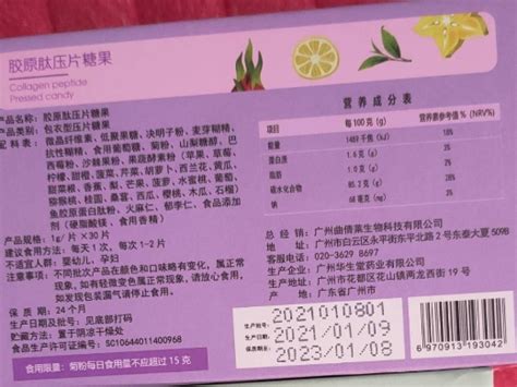 简伊胶原肽压片糖果有副作用吗？食品兔灵