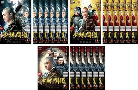 Jp 少林問道 [レンタル落ち] 全21巻セット [マーケットプレイスdvdセット商品] Dvd