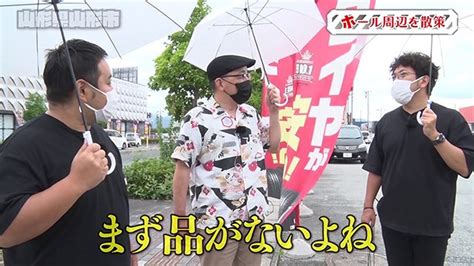 【プレミアム】木村魚拓の旅打ちってやつは。第159回 山形県山形市 前編