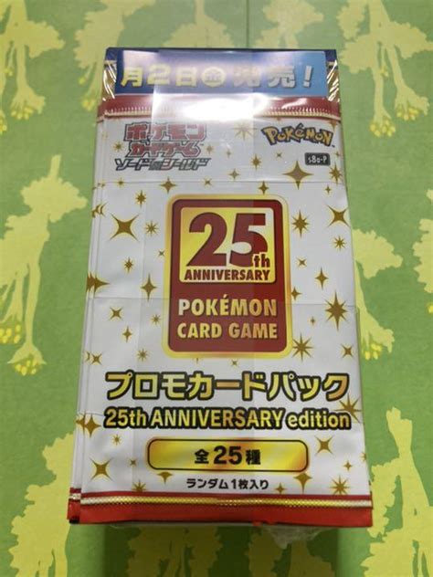 47％割引イエロー系【新作入荷】 ポケモンカード 25th アニバーサリーコレクション プロモ付き ポケモンカードゲーム トレーディング