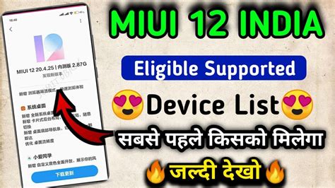 Miui India Eligible Supported Device List Miui Global Stable