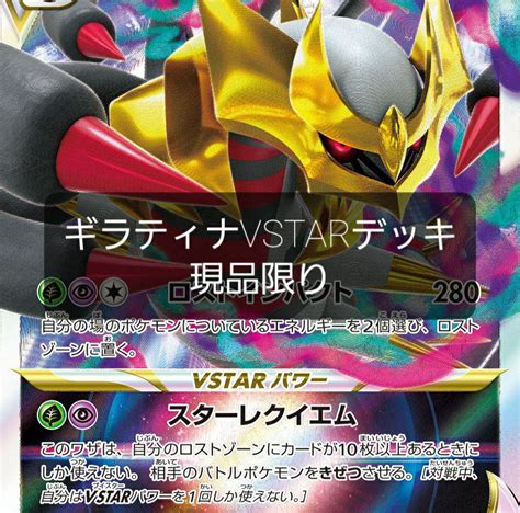 ポケモンカード ギラティナvstar デッキ2個セット ミュウvmax