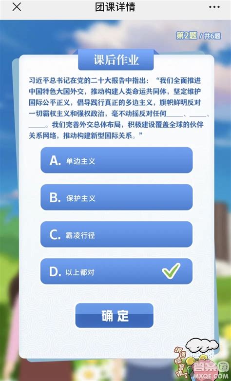 青年大学习2023年第14期截图 青年大学习2023年第14期题目答案完整版 答案圈