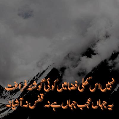 Famous Allama Iqbal Poetry Shayari Urdu Linepoetry