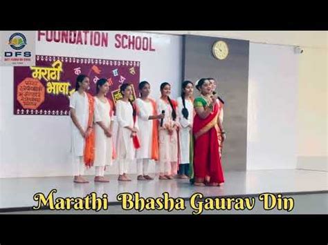 Marathi Bhasha Gaurav Din Youtube