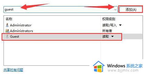 Win11共享文件夹无法访问没有权限使用网络资源怎么办 Windows系统之家