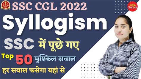 Syllogism Ssc Cgl Reasoning Syllogism Ssc Cgl By