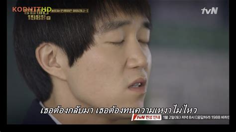 รบกวนสอบถามผู้รู้ค่ะ เพลงนี้ชื่อเพลงอะไร ใน Series Reply 1988 Pantip