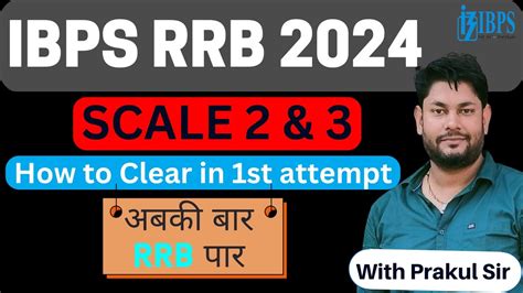 Ibps Rrb Rrb Scale How To Crack Exam In St Attempt