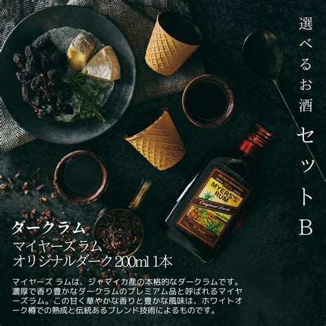 お酒とスイーツ ウィスキー チョコ お酒 チョコレートカップ Chocup チョカップ 1箱12個＆ 選べるお酒 200ml 送料無料