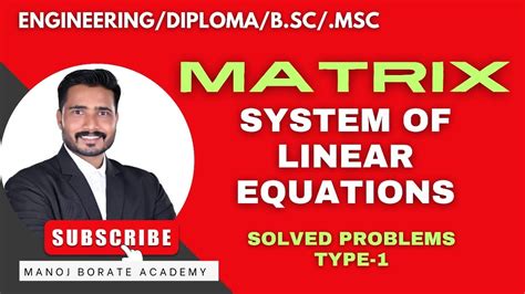 System Of Linear Equation Consistency Problem 1 YouTube