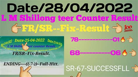 L M Shillong Teer Counter Result🎯date28042022🎯shillong Number