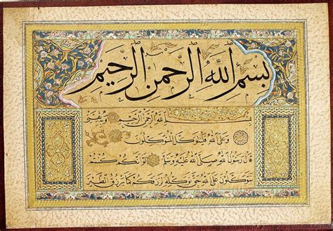 Murakka (calligraphic album), 1690 - Hafiz Osman - WikiArt.org