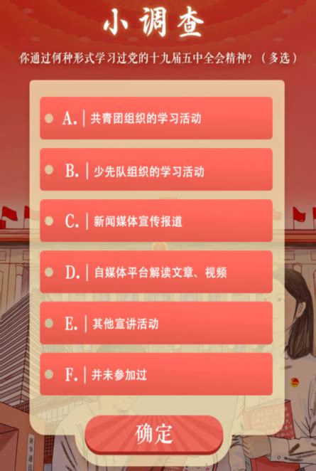 青年大学习第十季特辑答案大全 2020青年大学习第十季特辑答案最新汇总！社会中国小康网