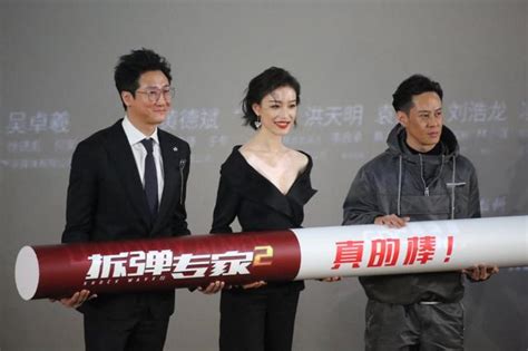 《拆彈專家2》北京首映，主演倪妮現場提問真實排爆專家 每日頭條