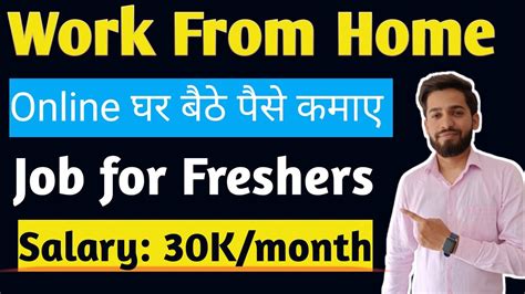 Work From Home Job 2023 Jobs For Freshers Latest Jobs Earn Upto 30k Month Prashanttalks