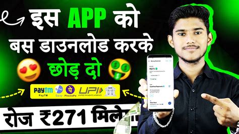 NEW UPI EARNING APP 2023 ONLINE PAISE KAISE KAMAYE PAISA KAMANE