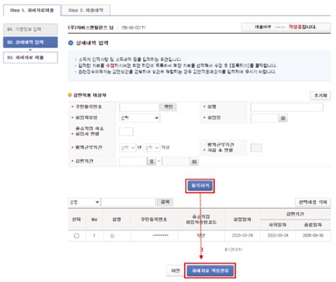 중소기업 청년 소득세 감면 신청 방법 And 나이 기간 조건 경정청구로 세금 감면 받아요 A22